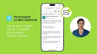 Регистрация на онлайн библиотеку Onleihe