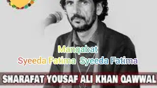 Manqabat Syeeda Fatima KAMAL KE QAWALLI HA , sharafat yousaf Ali Khan 
