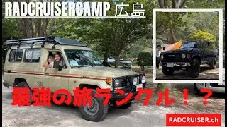 【ランクル60】RCC広島キャンプ DAY2  #landcruiser #landcruiser60 #ランクル #ランクル60 #ロクマル #rcc #トゥルーピー #ランクル70 #ランクル80