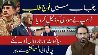 پنجاب میں خطرے کی گھنٹی! دریاؤں میں شدید طغیانی، صورتحال تشویشناک