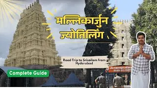 Mallikarjuna Jyotirlinga Road Trip from Hyderabad 🚗 | One Day Itinerary, Darshan Info & Travel Guide