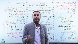 المعدلات المرتبطة بالزمن (1)قوانين الدرس جيل 2007
