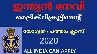 INDIAN NAVY MR RECRUITMENT / 2020