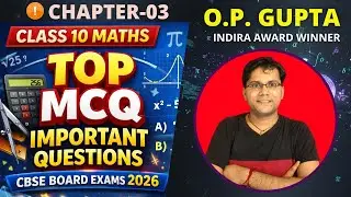 Class 10 Maths Chapter 3 Pair of Linear Equations in Two Variables | CBSE Exams | MCQ by O.P. Gupta