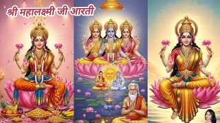 श्री महालक्ष्मी जी आरती जय लक्ष्मी माता ❤️❤️