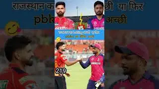 Pbks vs Rr match preview ipl 2025 #helights #reel #crickets #viral #video
