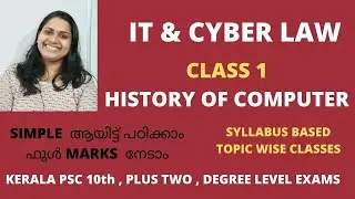 KERALA PSC  IT & CYBER LAW/ CLASS 1 /HISTORY OF COMPUTER/ EVOLUTION OF COMPUTER / FOR ALL PSC EXAMS