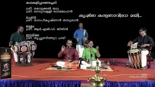 7 KRISHNA KARUNAVIDHE MAYI- KATHAKALIPADA KACHERI