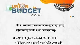 দেশের বাজেট প্রচারে রাজ্য বিজেপি। #bajet #tmc #bjpindia #suvenduadhikari #latestnews 