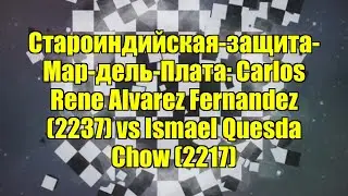 Староиндийская-защита-Мар-дель-Плата: Carlos Rene Alvarez Fernandez (2237) vs Ismael Quesda Chow (22