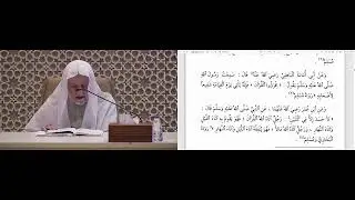 مجلس سماع: التبيان في آداب حملة القرآن للإمام النووي