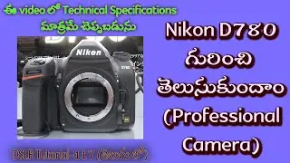 Technical Specifications for Nikon D780 | Professional Camera |25MP Camera | BSI - CMOS Sensor|#117|