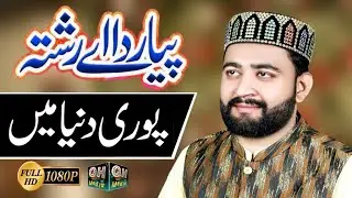 Pyar Da Ay Rishta Naat by Zarar Ali Qadri QH Media Islamic Movies