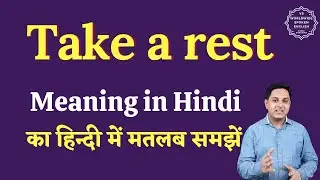 Take a rest meaning in Hindi | Take a rest ka matlab kya hota hai | English to hindi