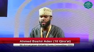 المتسابق: أحمد بشير آدم ، أحد المجازين في مقرأة ابن المبارك بمكة