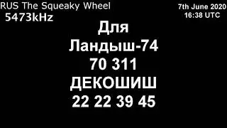 |Скрипучее колесо| 5473kHz Для+Монолит типа Сообщение (7 июня 2020 года, 16:38 UTC)