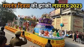 26 January Parade Rehearsal Lucknow | Firsr Day Parade Rehearsa Lucknow 2023 | 26 जनवरी परेड लखनऊ