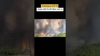 Fatehpur pataaka mandi me lage aag || fire in pataaka mandi fatehpur || mg college pataka mandi