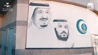 اليوم الوطني 90 - مستشفى الأمير متعب بن عبدالعزيز