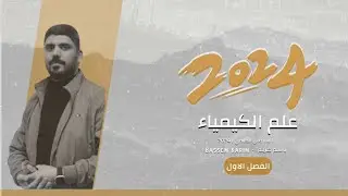 ٨ يوليو ٢٠٢٣