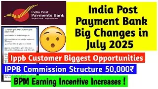India Post Payment Bank 🏦 Big Changes in July 2025 , GDS Commission increases ✅😮 IPPB Latest Updates