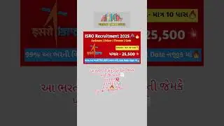 ISRO VSSC 2025 Recruitment , 📣🔥 | 10 Pass Sarkari Job | Fireman, Cook, Driver Salary Info