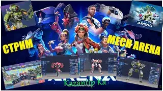 Mech Arena / Новые рекламные задания / Пробежимся ?))) Читаю чат, 100% / mobile games
