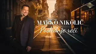 Marko Nikolić - Poslednje reči - (Official Lyrics Video) 2024