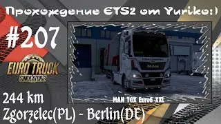 #207 Zgorzelec(PL) - Berlin(DE) [ETS2 1.39.2.4s]