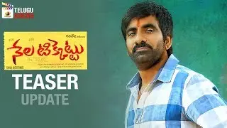 Nela Ticket TEASER Update | Ravi Teja | Malvika Sharma | Kalyan Krishna | Mango Telugu Cinema