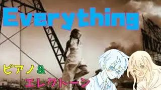 【ピアノ＆エレクトーン】Everything MISIA（P&Eデュエット）
