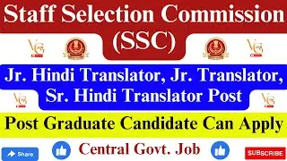 SSC JHT 2023 NOTIFICATION || JR HINDI TRANSLATOR JT, SHT POSTS || CENTRAL GOVERNMENT JOB ||