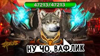 ВЫШЕЛ НА РЕЙД БОССА! Аффли варлок VS Дк 47к хп на Sirus x1!