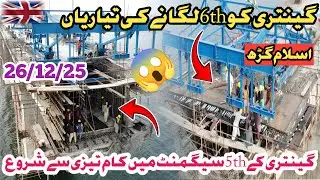 Rathoa haryam bridge mirpur azad kashmir||new update of haryam bridgellkashmirproject