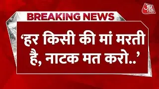 BREAKING NEWS: UCO Bank का इंटरनल ईमेल सोशल मीडिया पर वायरल | Viral Email | AajTak | Viral Video