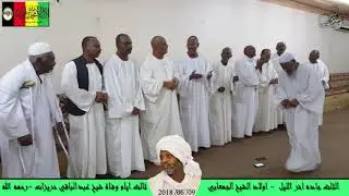 الثلث جاده  اولاد الشيخ الجمعابي