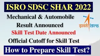 How to Prepare SDSC SHAR Skill Test | SDSC SHAR Result Announced | SDSC SHAR CUTOFF 2022