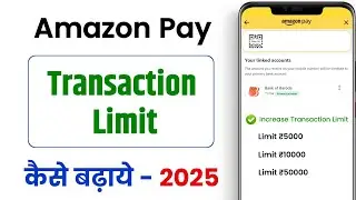 Amazon Pay UPI limit kaise badhaye !! Amazon Pay UPI transaction limit increase