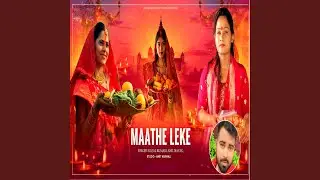 Maathe Leke