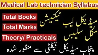 Medical lab technician syllabus 2023 |MLT technician |total marks |total books 2023