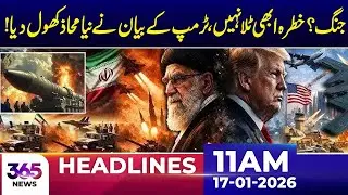 War Risk Still Looms as Trump&rsquo;s Statement Opens a New Front | 11Am News Headlines | 17 Jan 2026