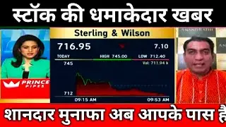 🔴SW Solar Share Latest News 🔴 SW Solar Share Today Update, Market Trends, and Fundamental Analysis