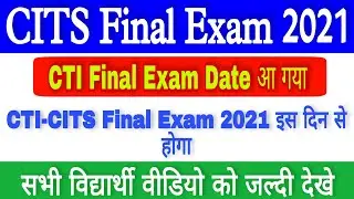 CITS Final Exam 2021 | CITS Admit Card 2021 | CTI Admit Card 2021 | CTI Final Exam 2021 Kab hoga