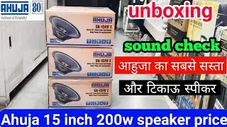 Ahuja 200 Watt speaker unboxing || ahuja 15 inch 200 Watt speaker sound check || ahuja sk-15 frz
