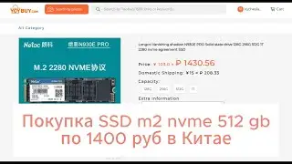 Покупка товаров с Китая через YoyBuy на сайте 1688