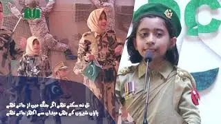 Defence Day APS DCI Islamabad