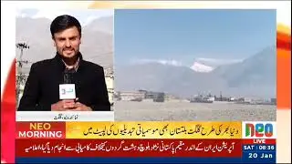 Climate disaster in GB ماحولیاتی تباہی گلگت بلتستان