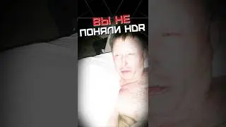 Почему HDR кажется фейком??