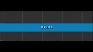 林俊傑 JJ Lin《裹著心的光 Light Of Sanctuary》钢琴 Piano Tutorial (Synthesia) Easy