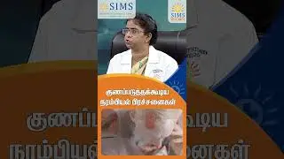 Neurological Care at Your Doorstep | Hello Doctor Home Visit Service | SIMS Hospital